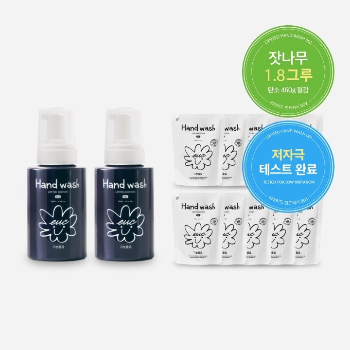 기분좋음 핸드워시 본품 2개 + 리필 10개 (1년set)
