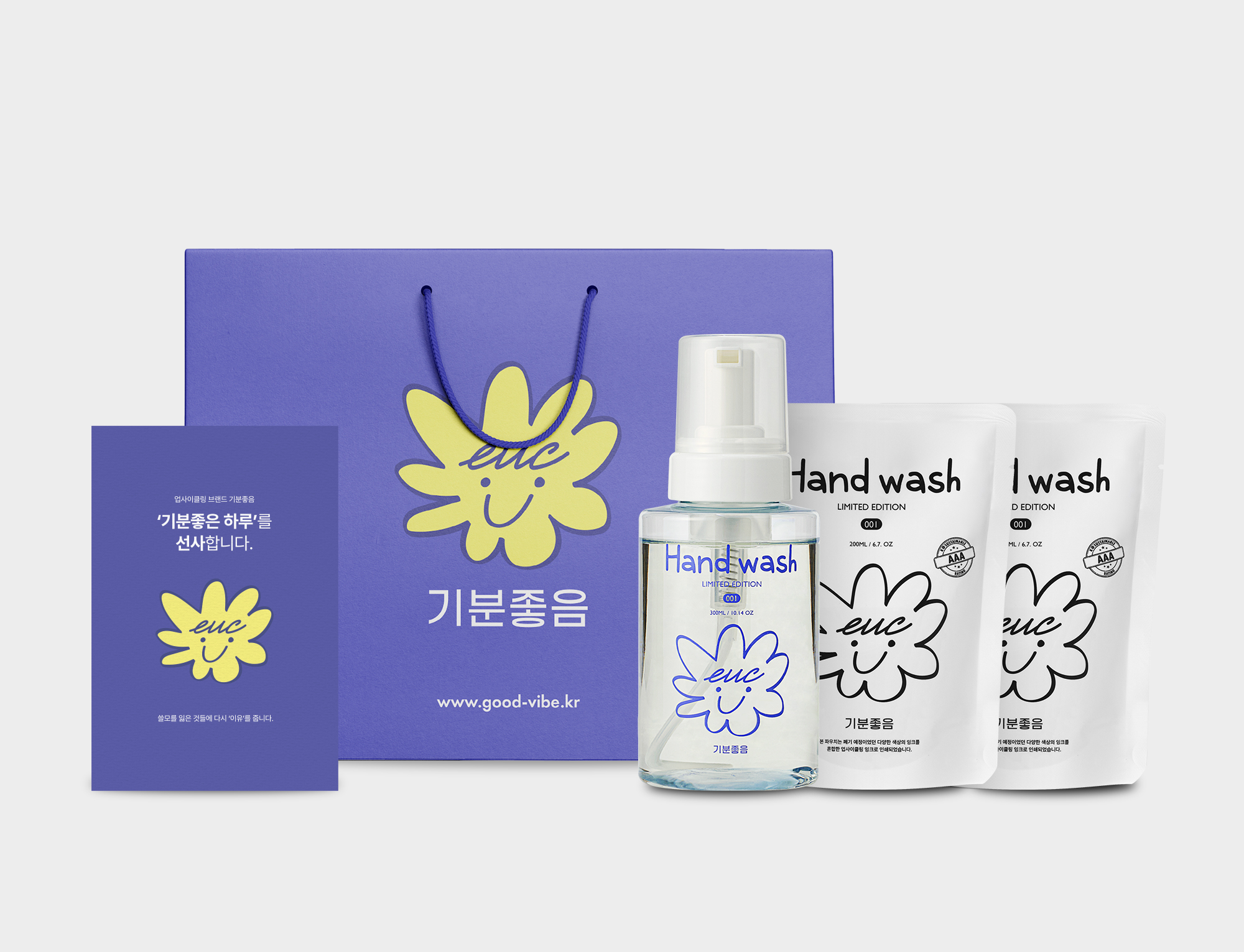 기분좋음 쇼핑백과 안내 카드, 핸드워시 본품과 리필 파우치 제품 사진